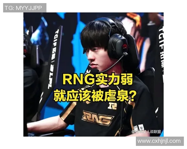 英雄联盟热议BLG战队灵活性争议引发的战术思考与未来发展方向探讨实时新闻